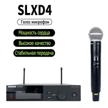 Shure Микрофон для живого вокала SLXD4 SLXD24/SM58-1
