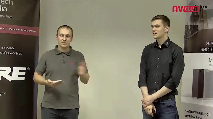 Передовые микрофонные решения Shure – преимущества для интеграторов